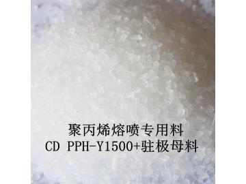 聚丙烯熔噴專用料  CD PPH-Y1500+駐極母料